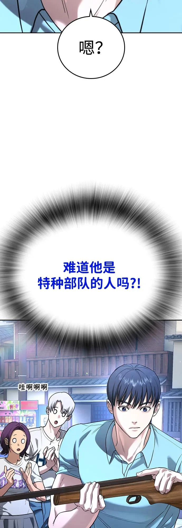 第50话 第42页