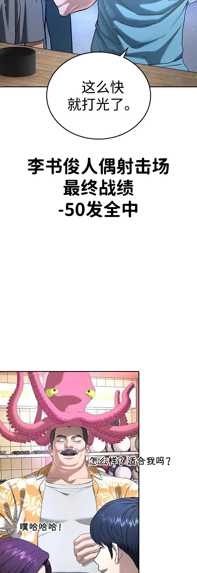 第50话 第43页