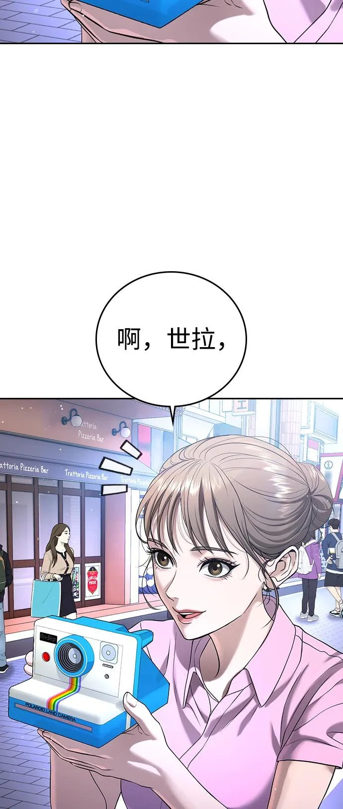 第50话 第45页