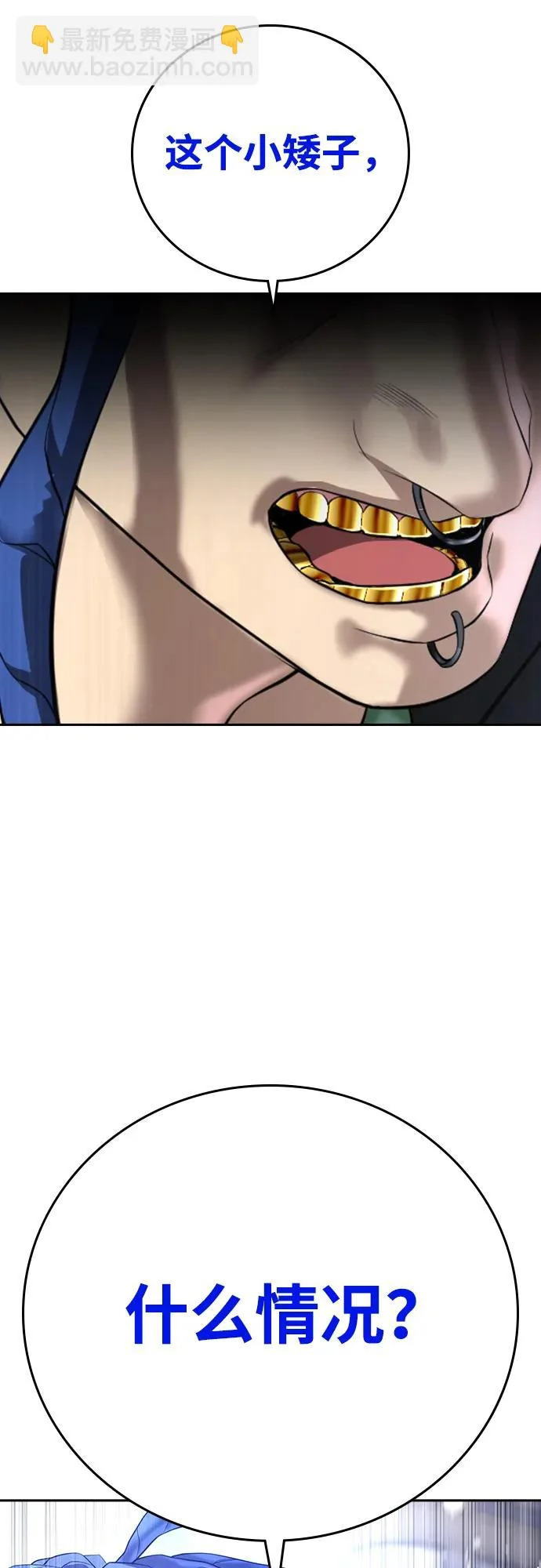 第50话 第50页