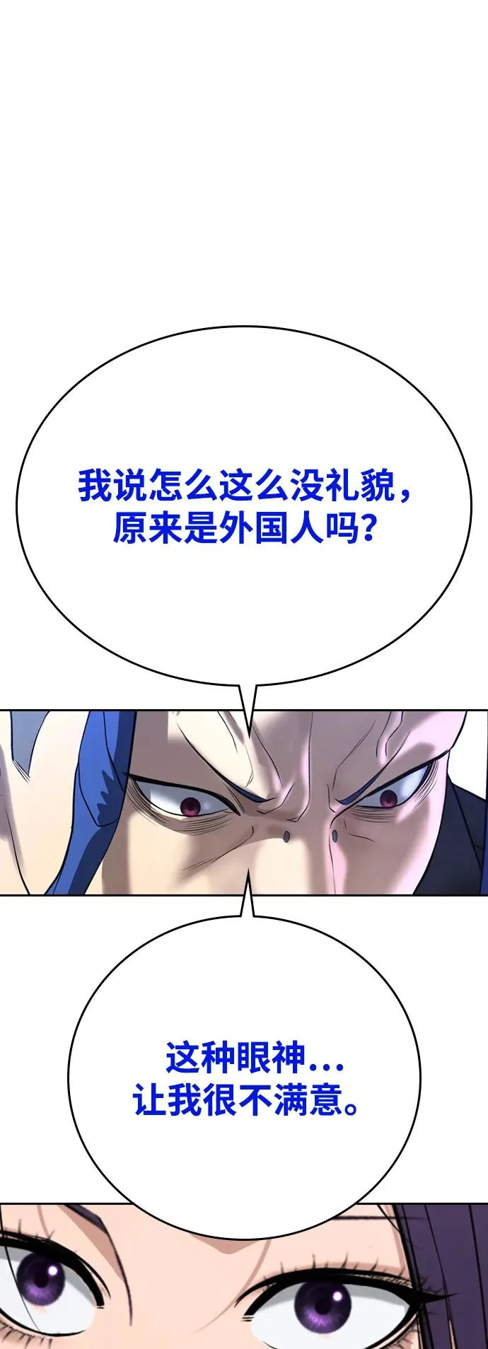 第50话 第54页