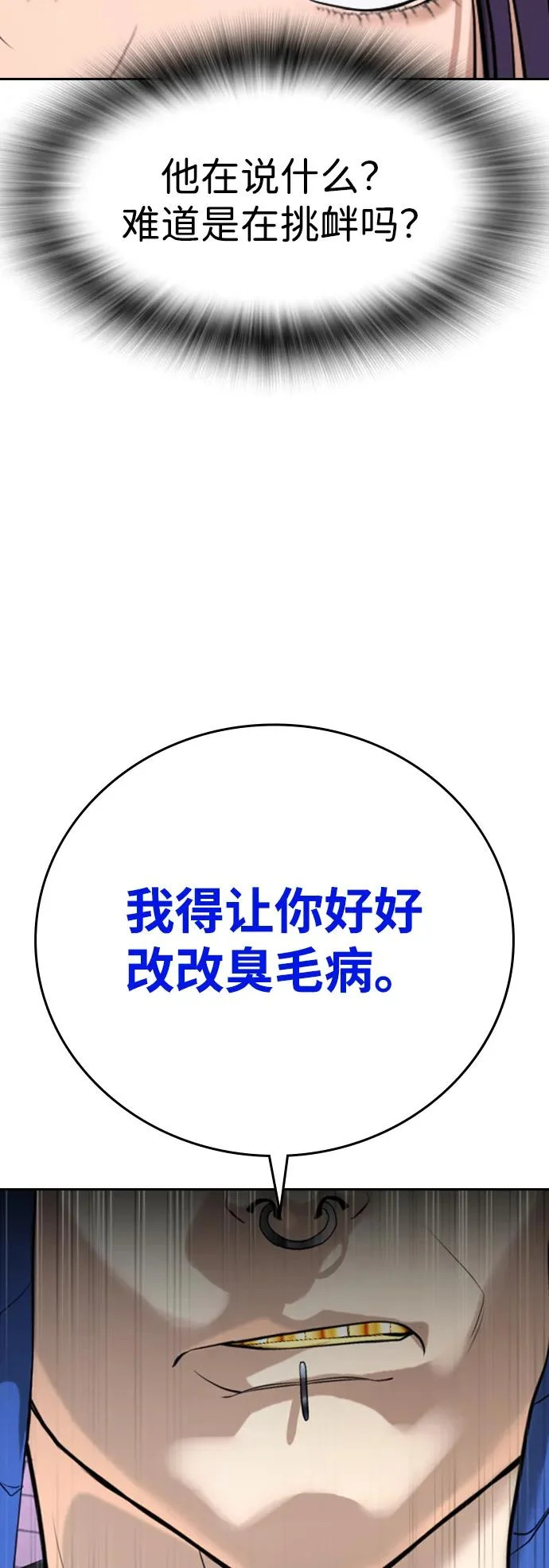 第50话 第55页