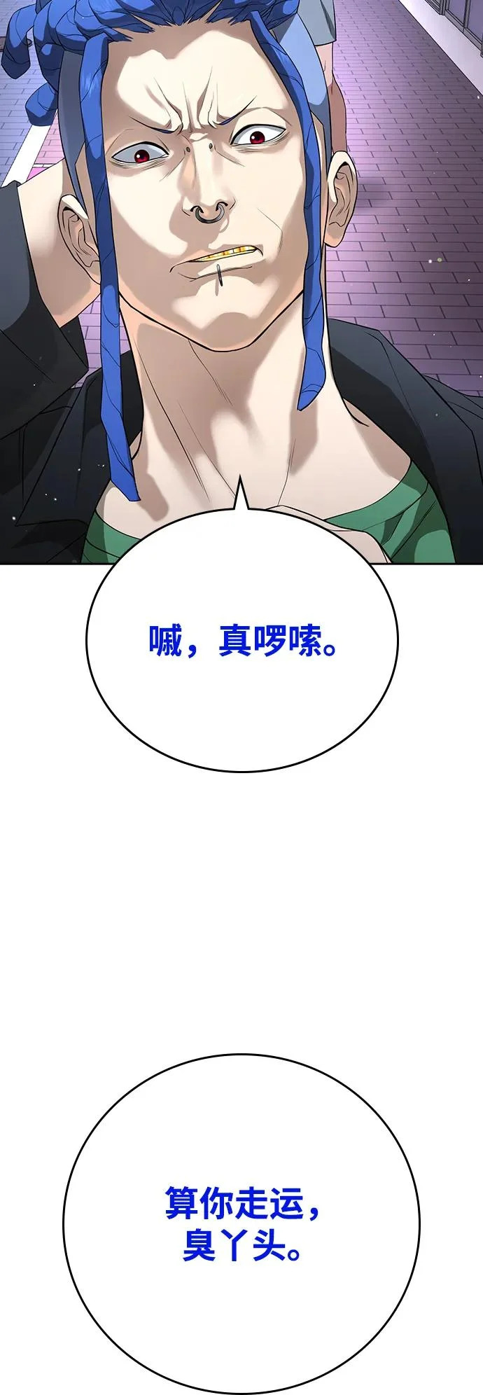 第50话 第58页