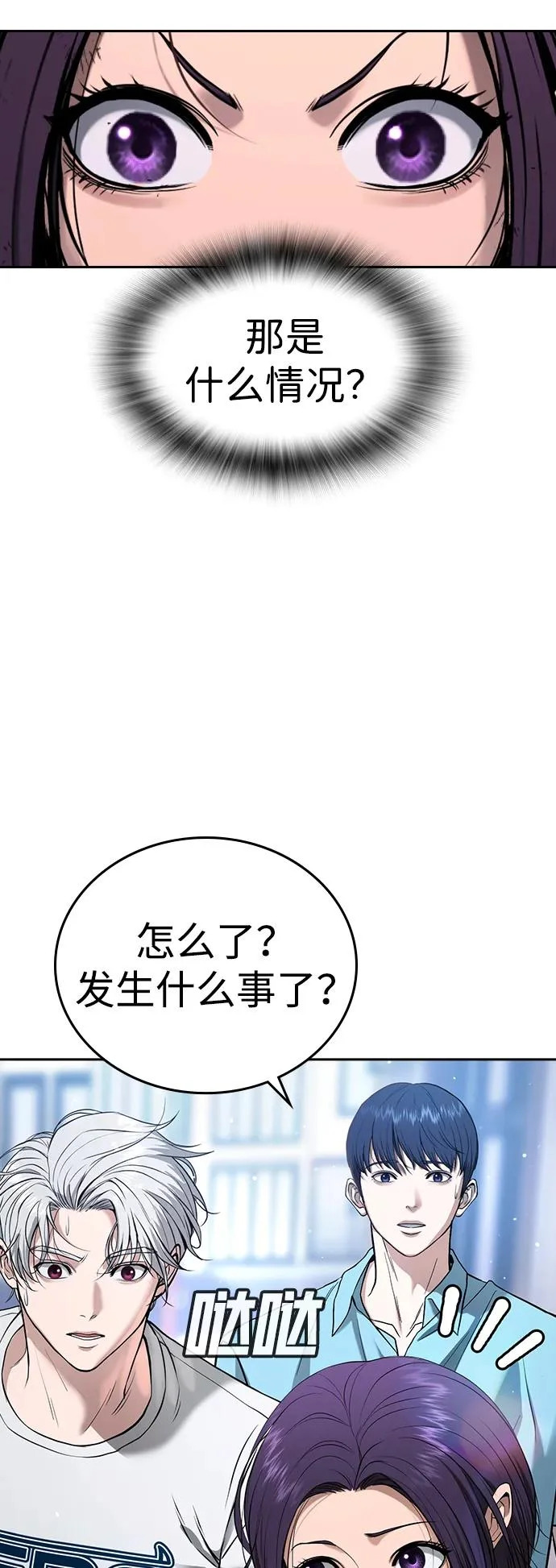 第50话 第59页