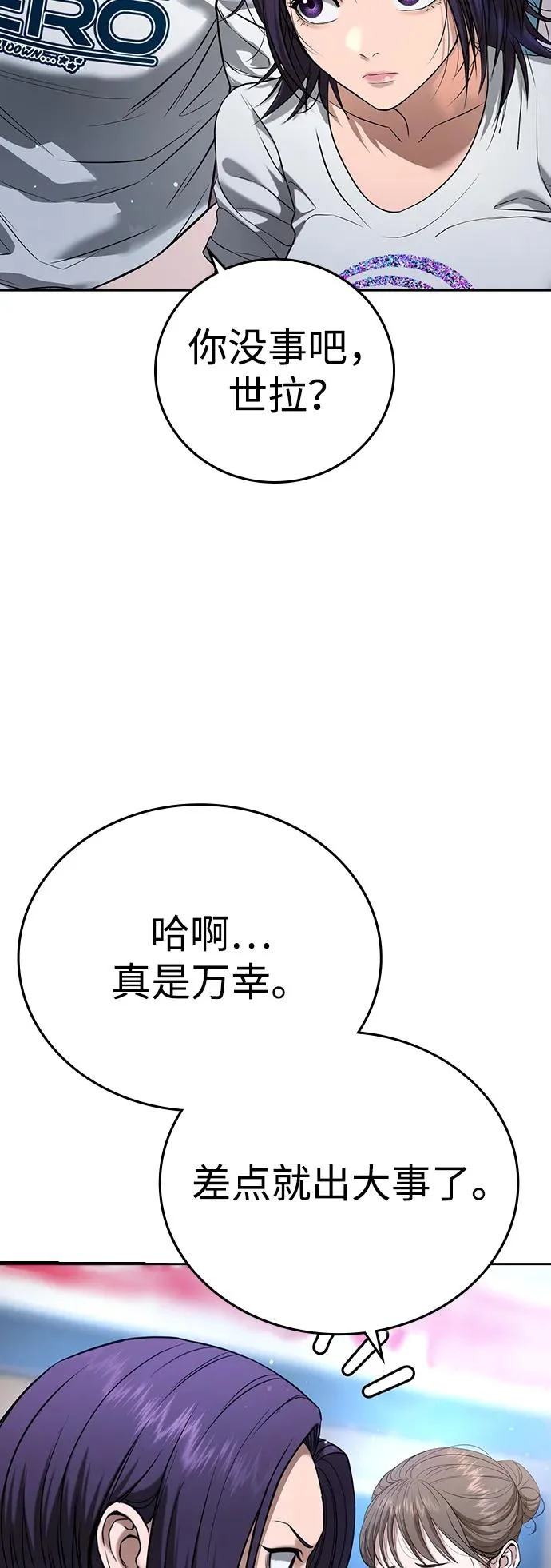 第50话 第60页