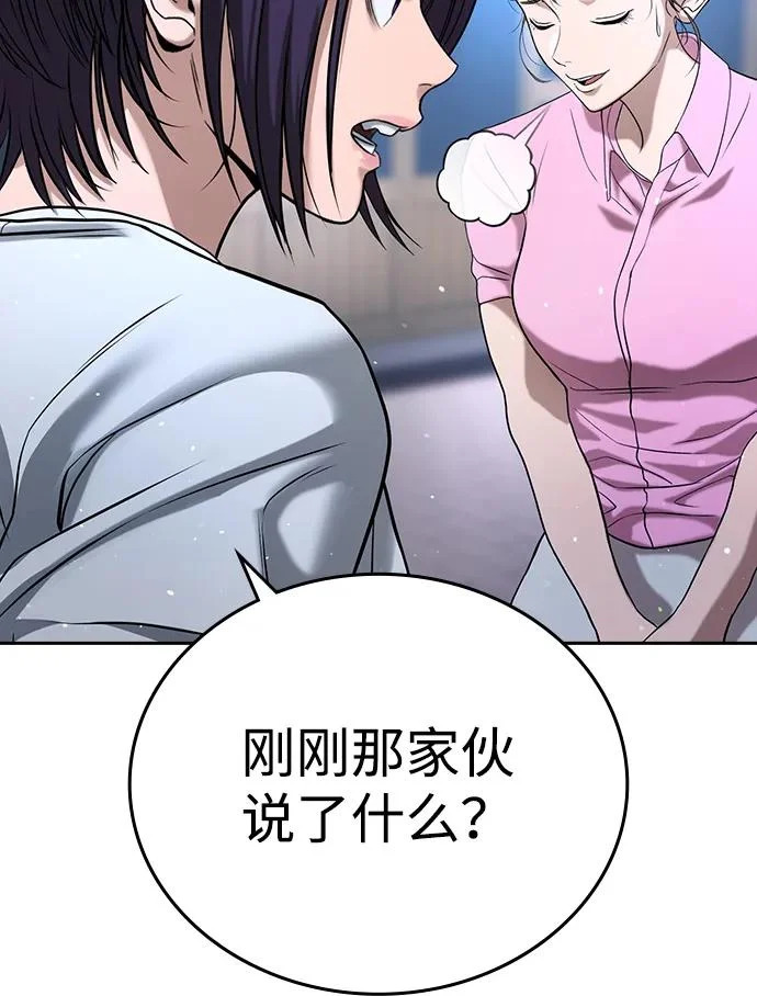 第50话 第61页