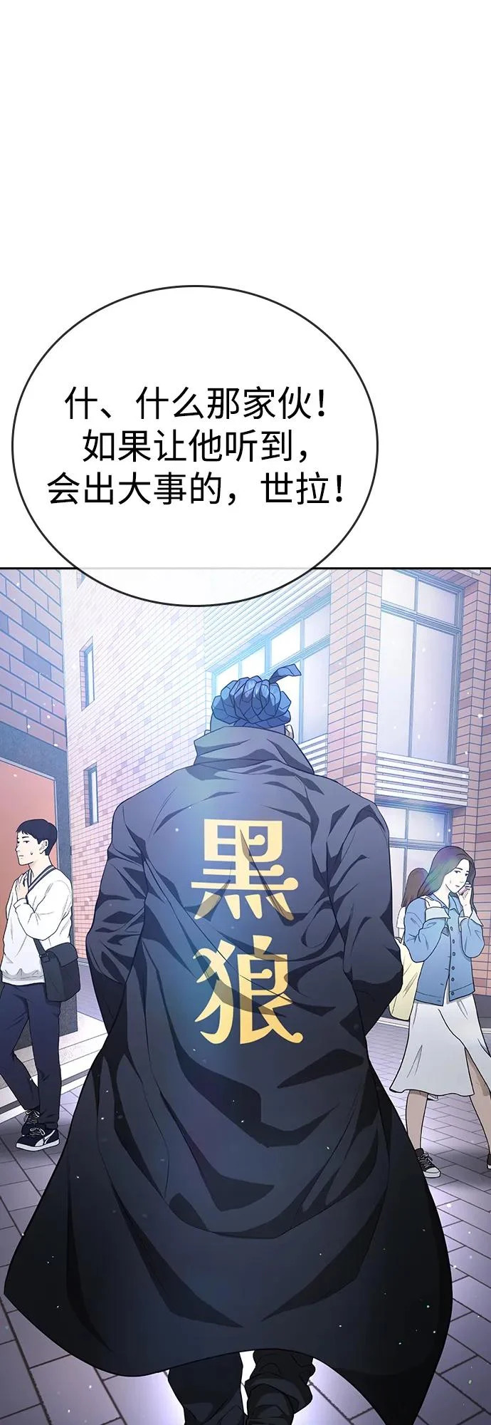 第50话 第62页