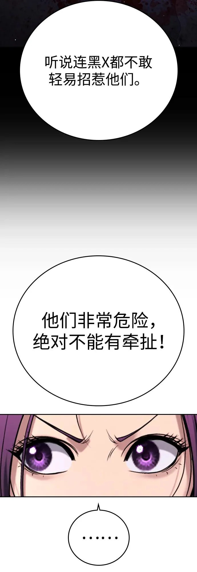 第50话 第66页