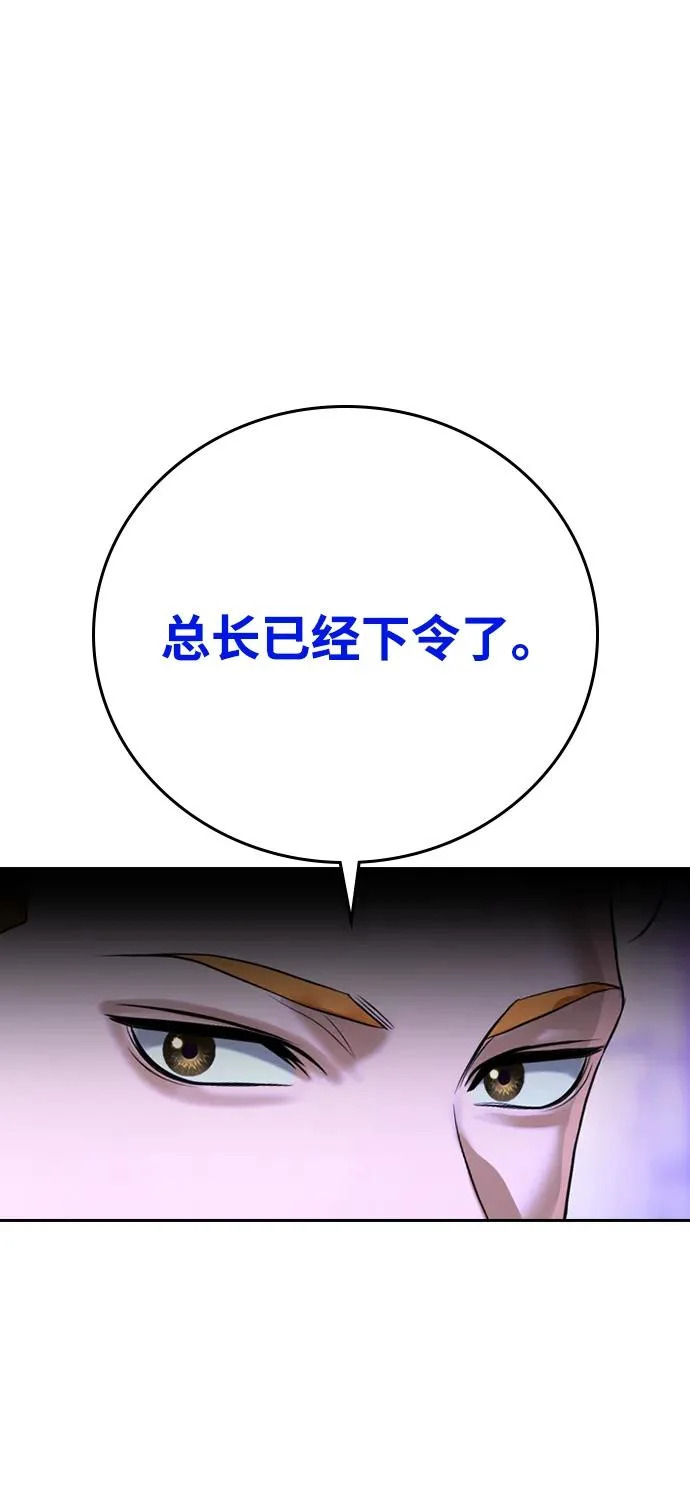 第50话 第74页