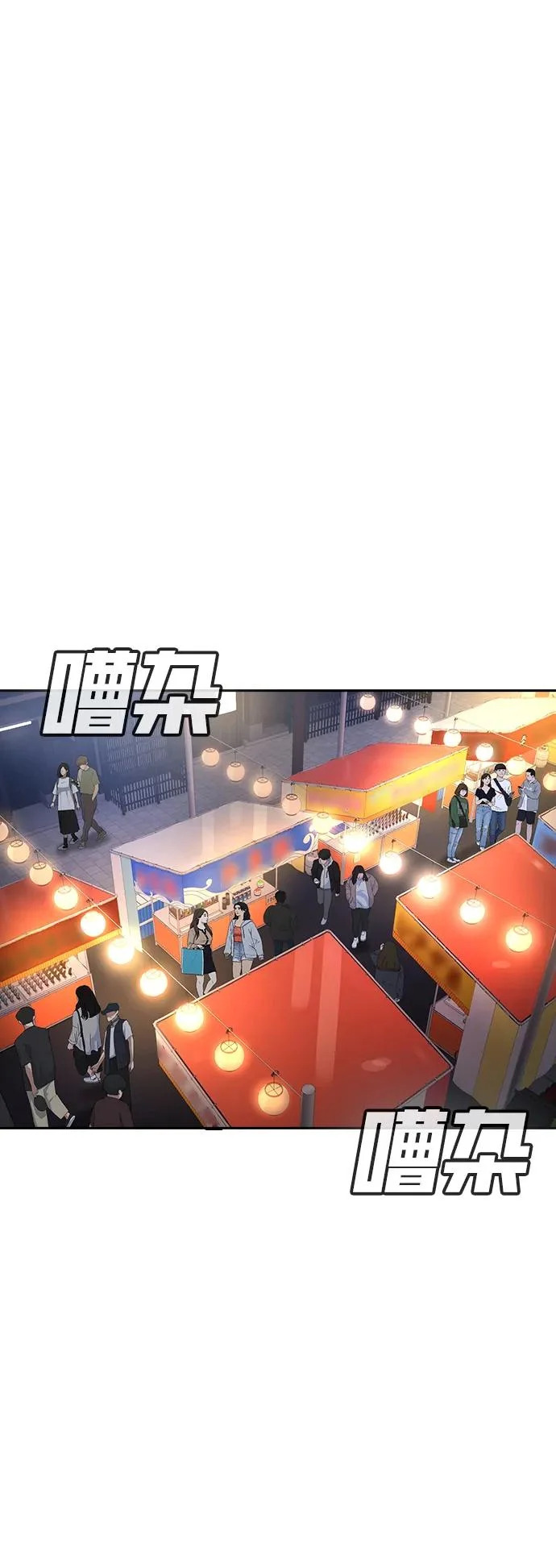 第50话 第76页