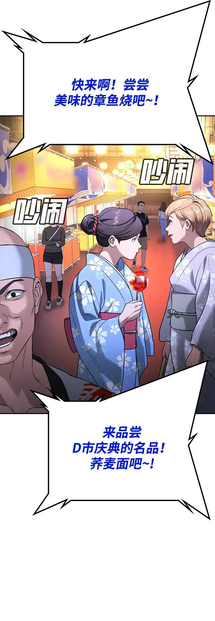 第50话 第77页