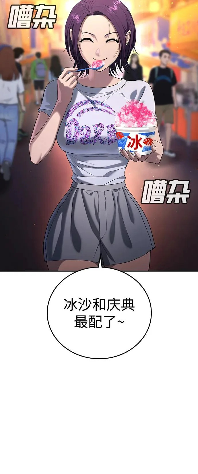 第50话 第79页