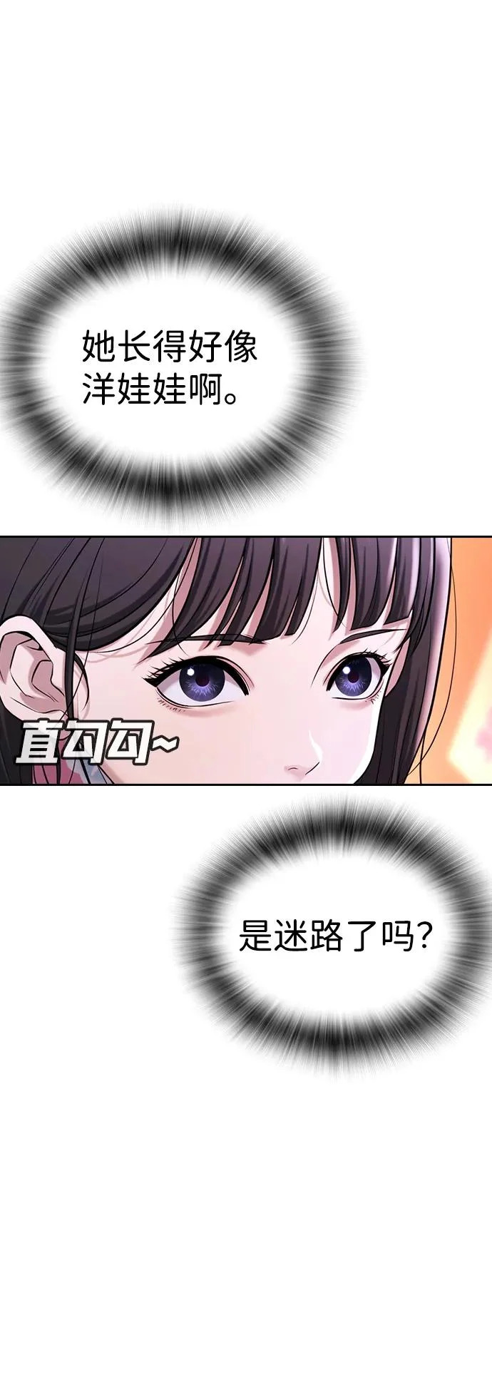 第50话 第83页