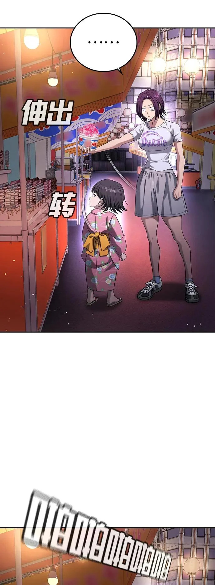 第50话 第85页
