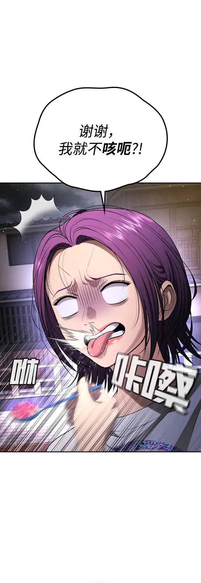 第50话 第92页