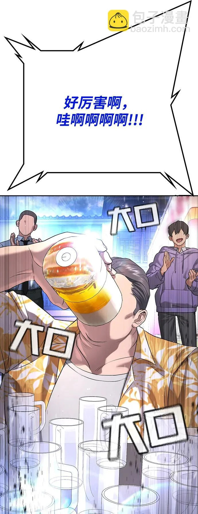 第50话 第95页