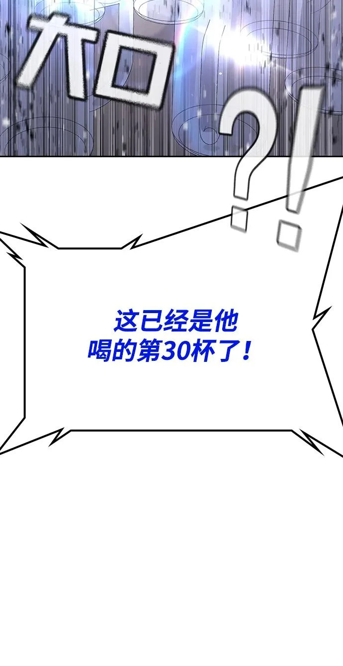第50话 第96页