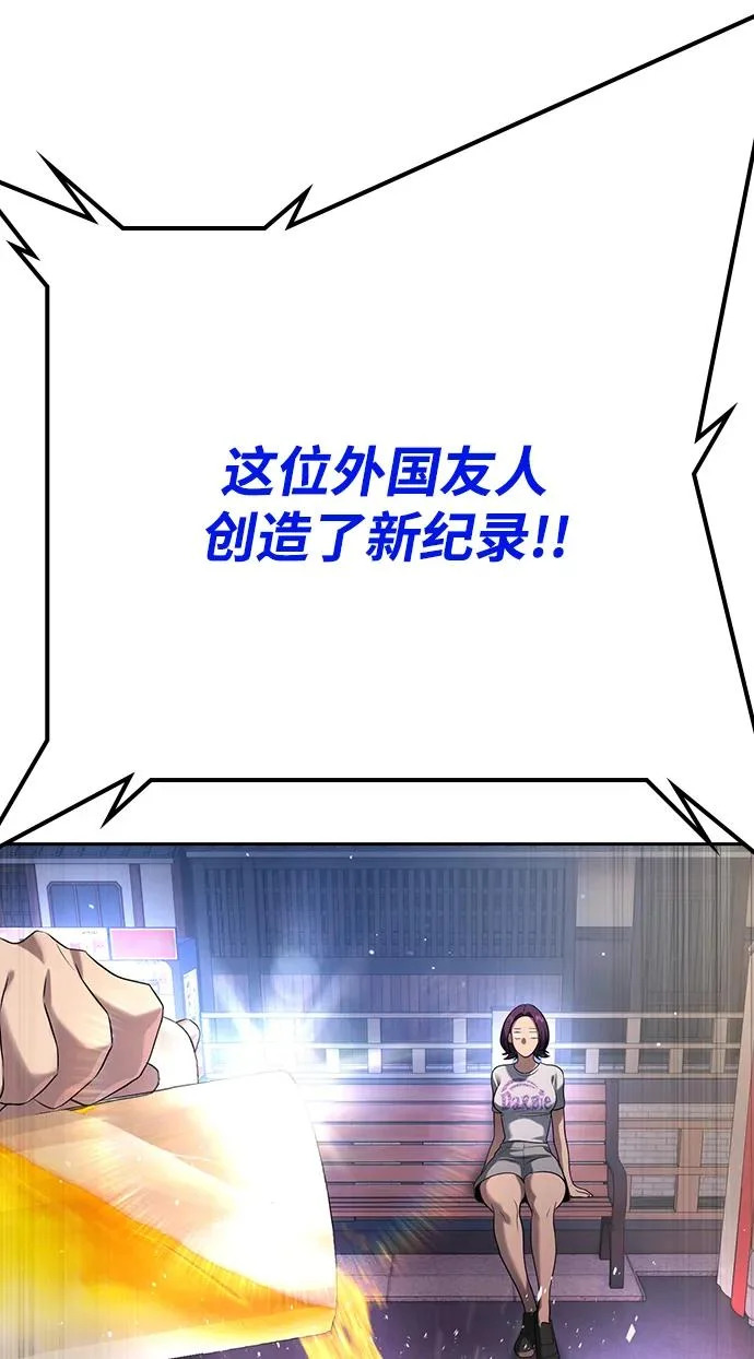 第50话 第97页