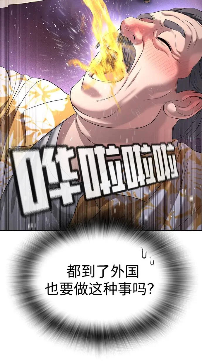 第50话 第98页