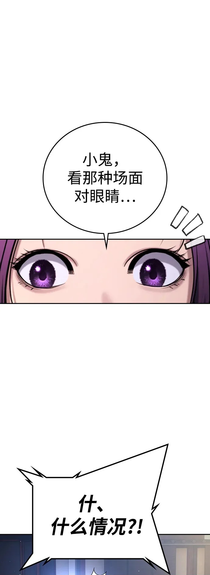 第50话 第99页
