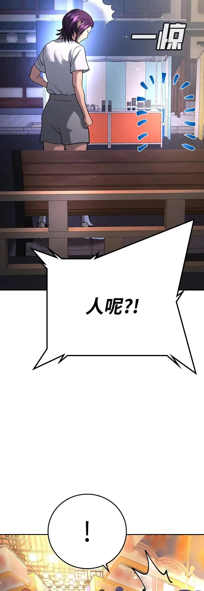 第50话 第100页