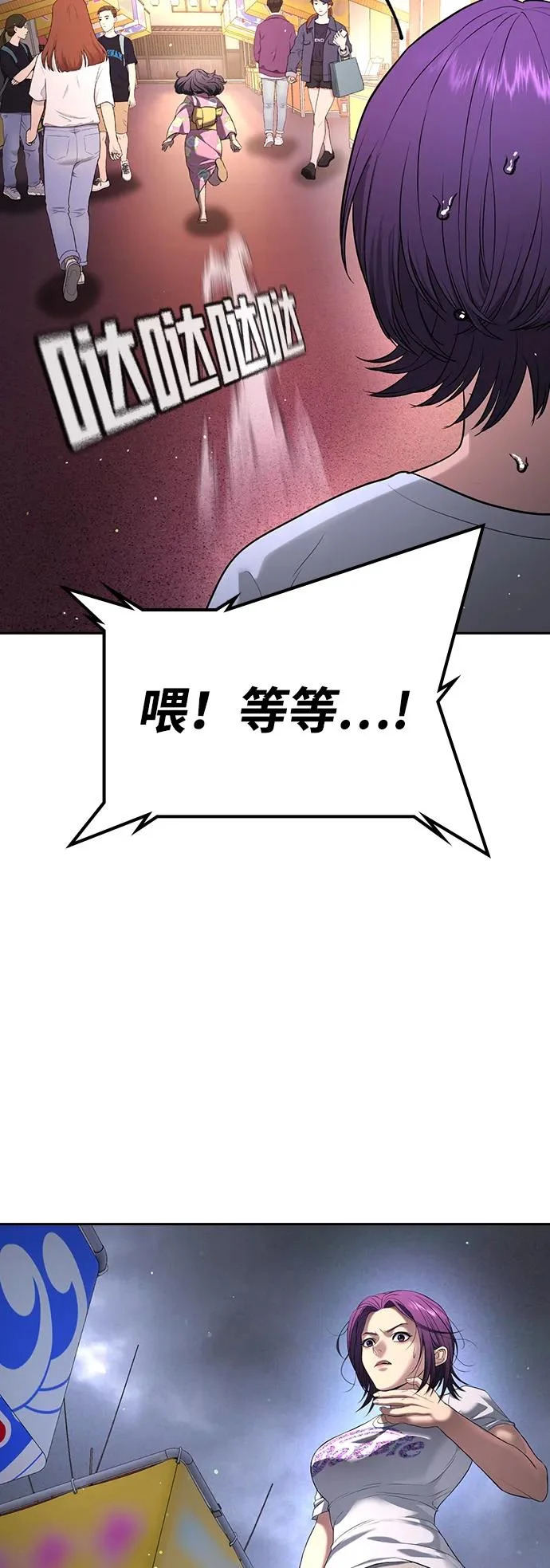 第50话 第101页