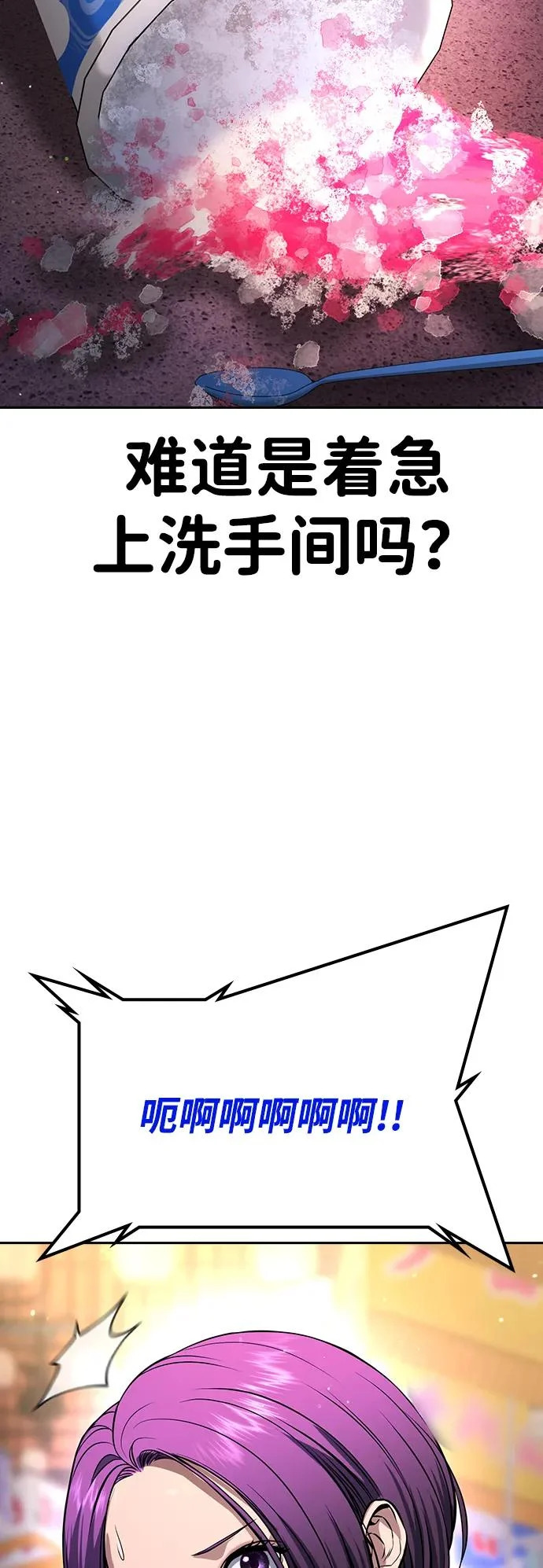 第50话 第103页