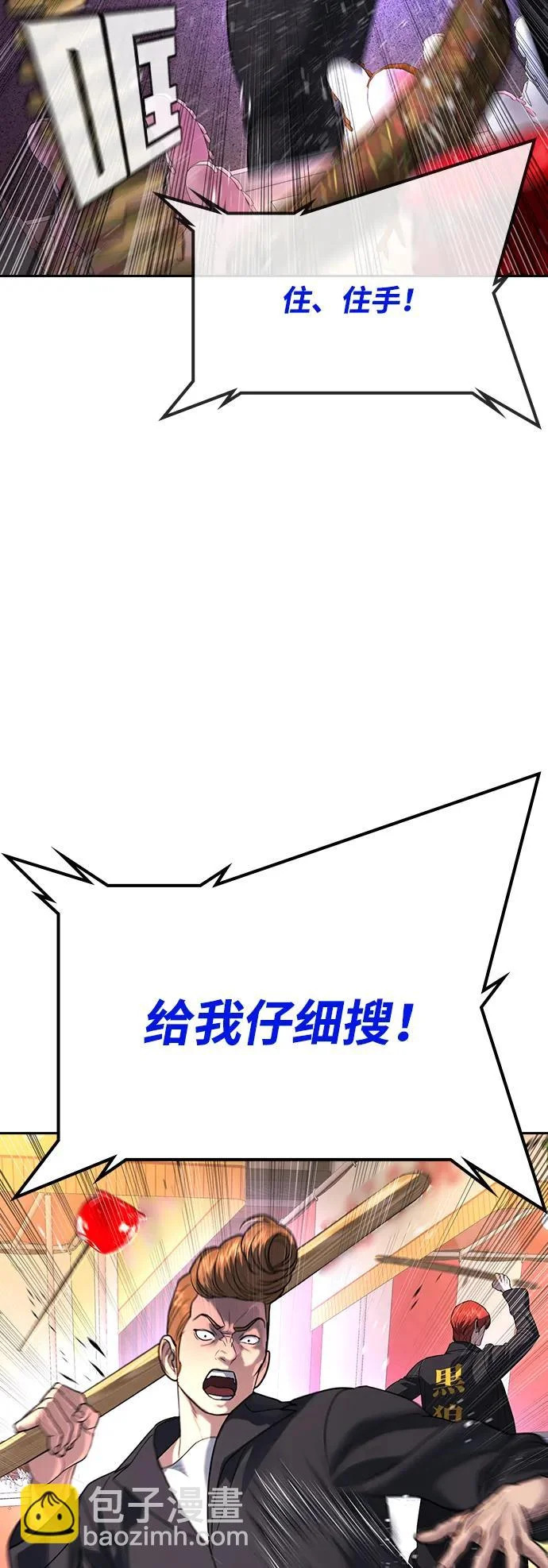 第50话 第105页