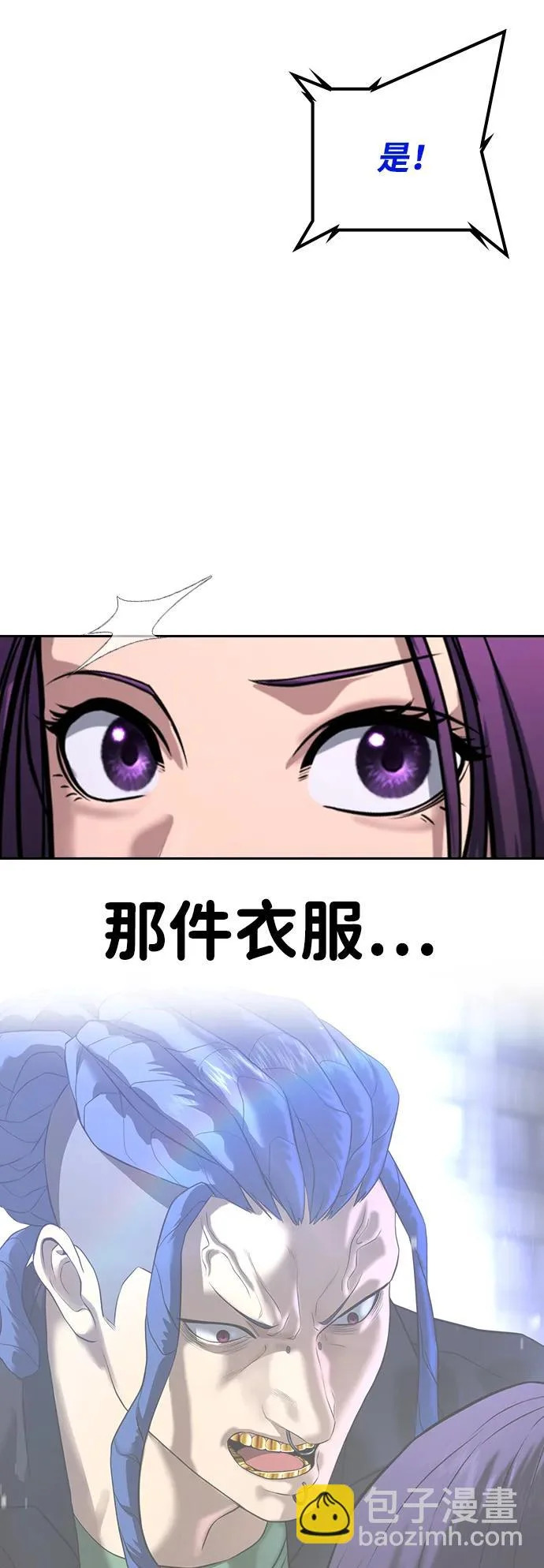 第50话 第108页