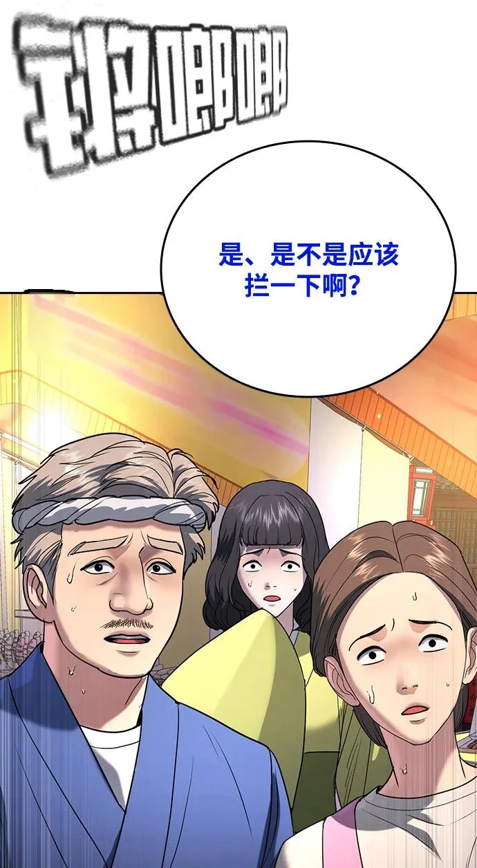 第50话 第110页