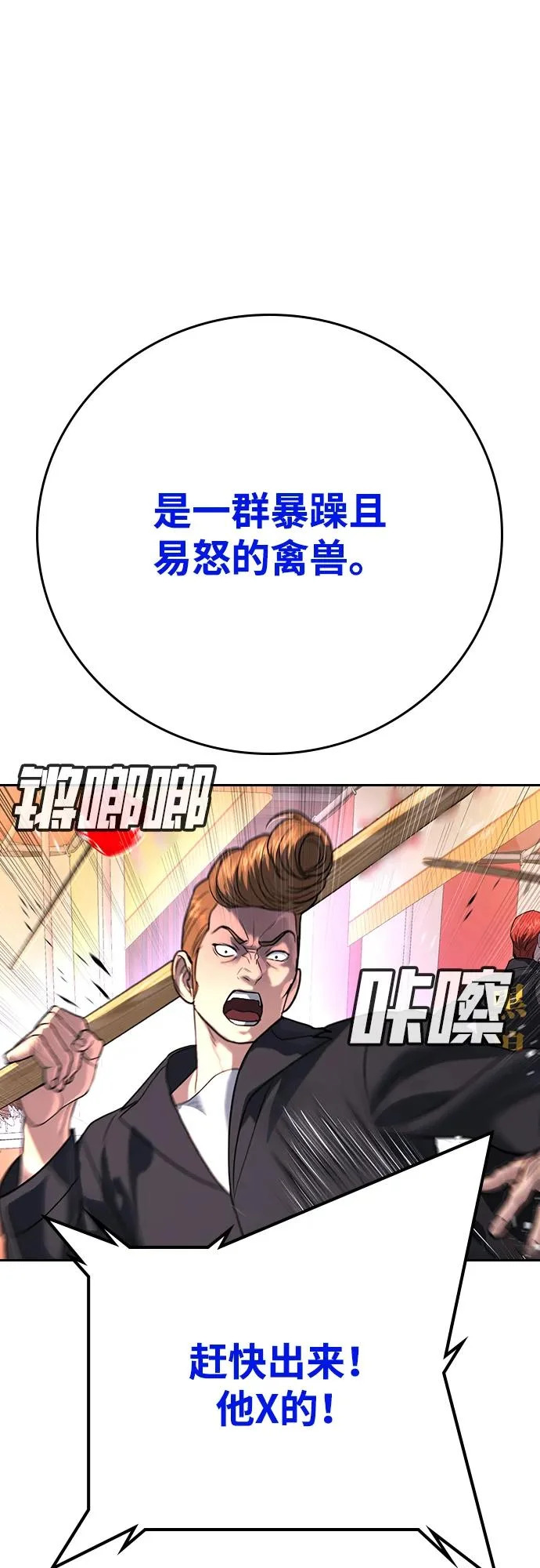 第50话 第112页