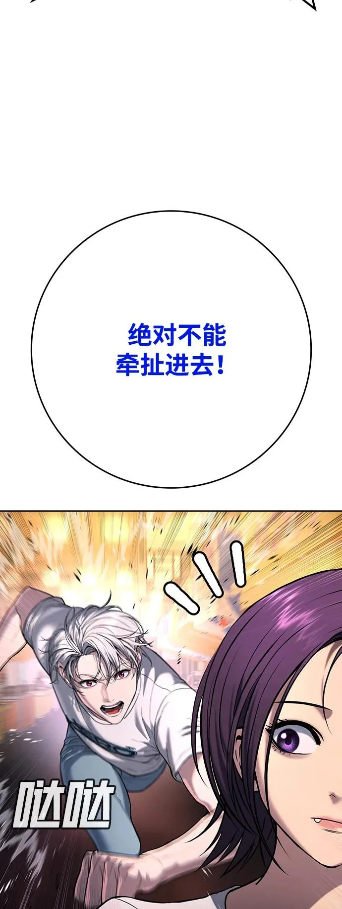 第50话 第113页