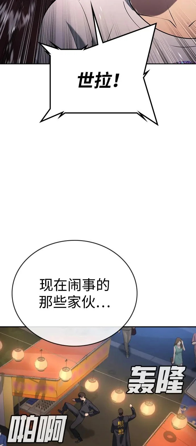 第50话 第114页