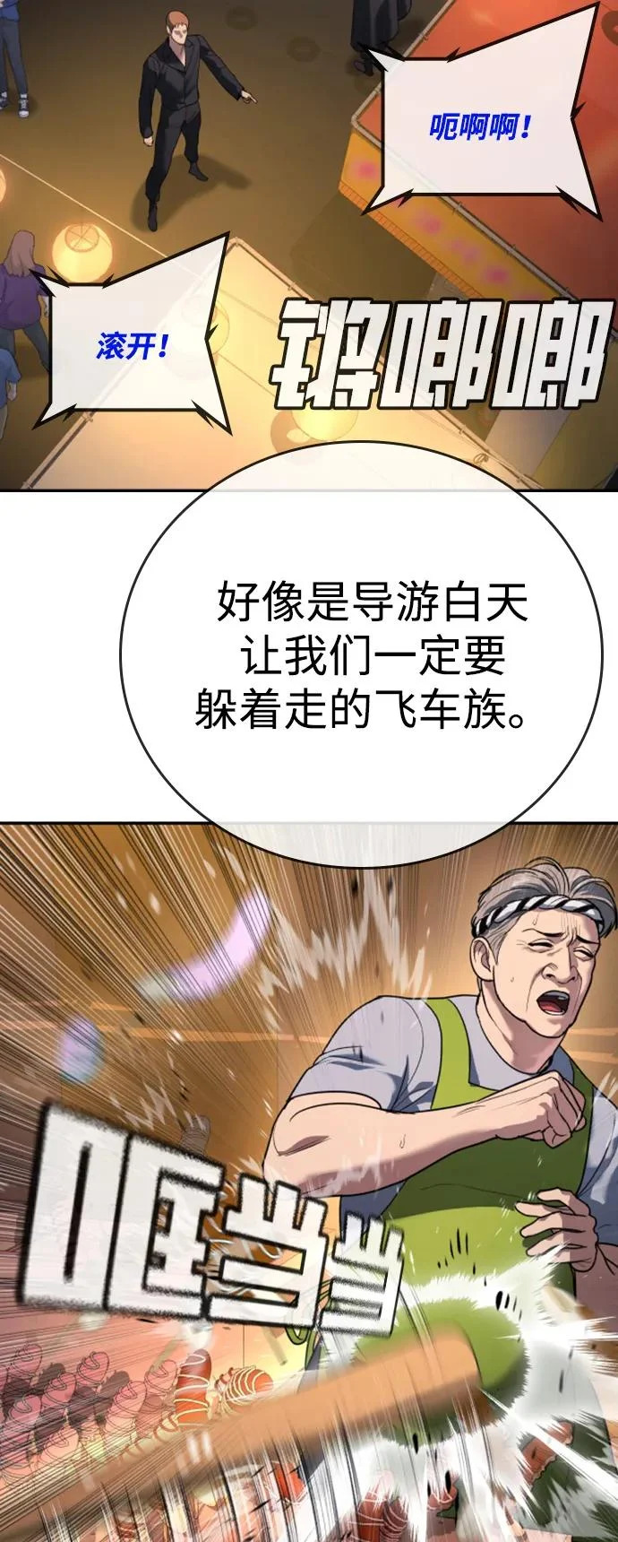 第50话 第115页