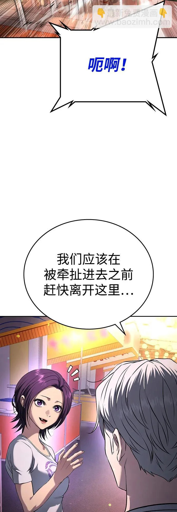 第50话 第116页