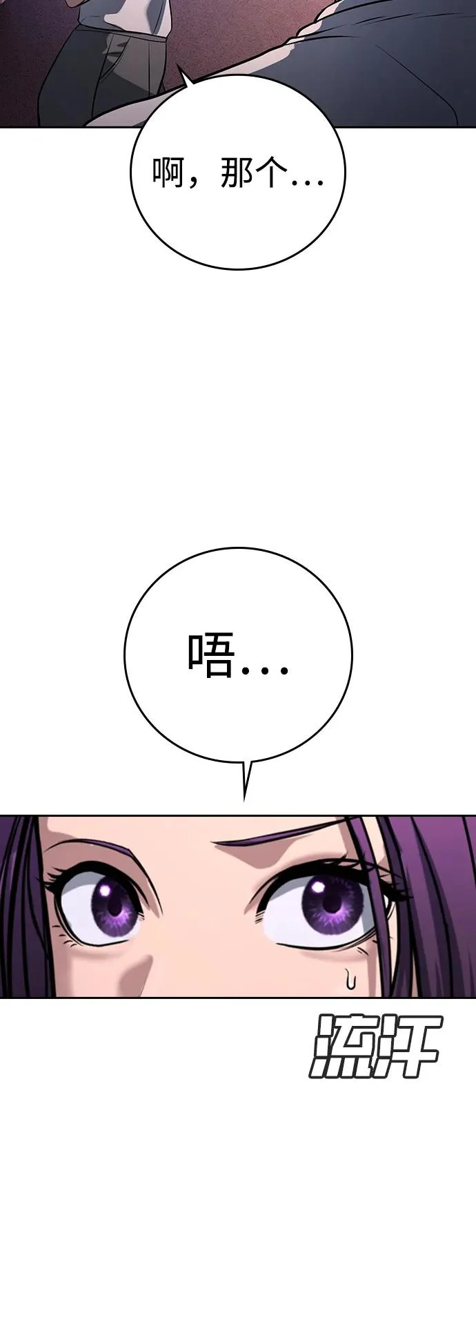 第50话 第117页