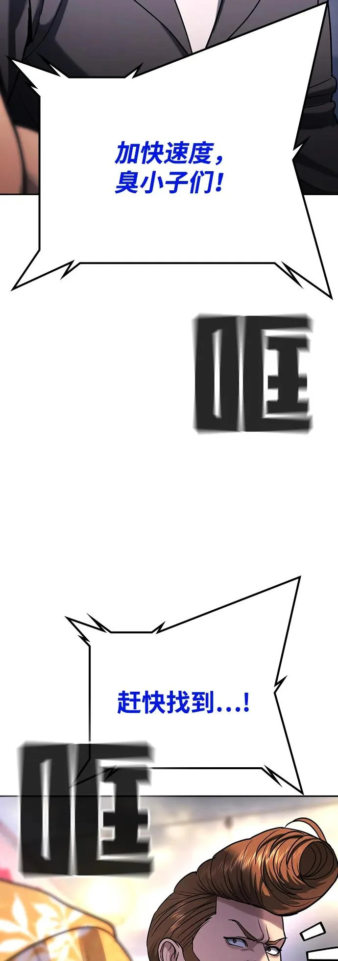 第50话 第119页