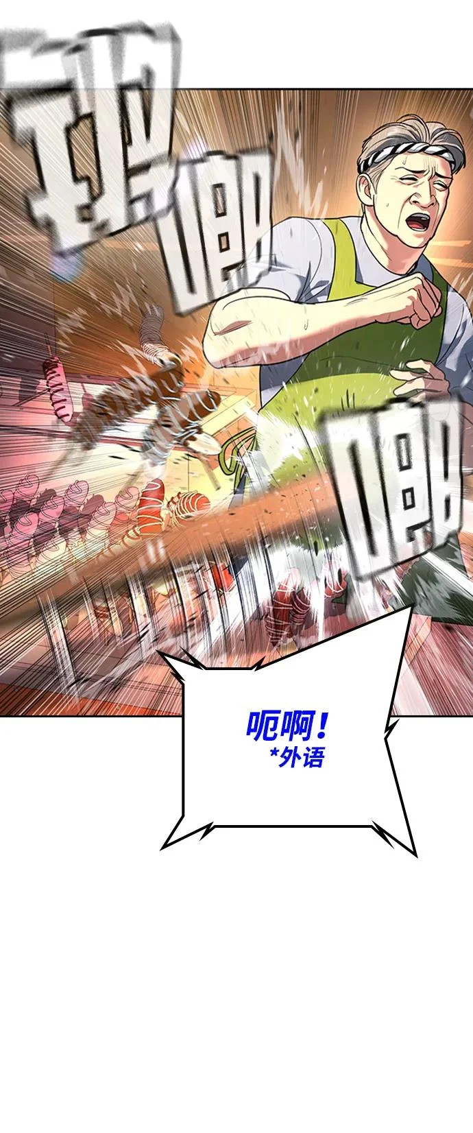 第51话 第3页