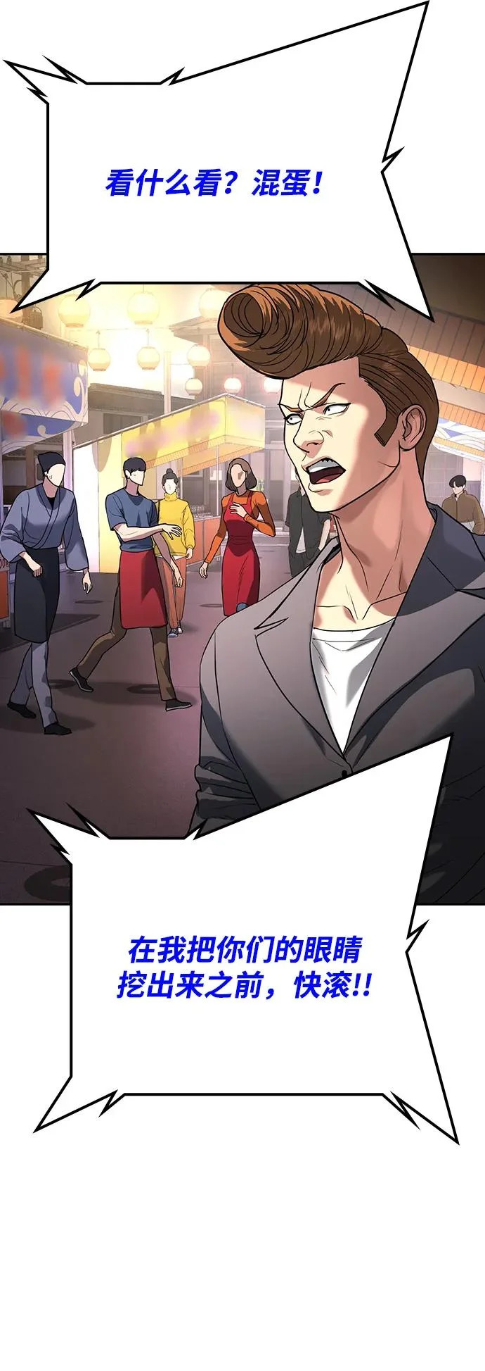 第51话 第4页