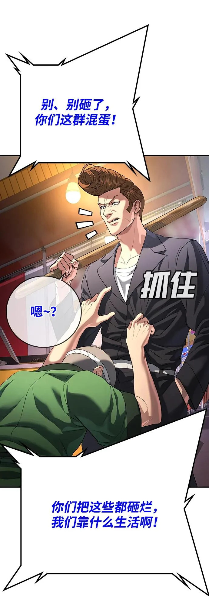第51话 第5页