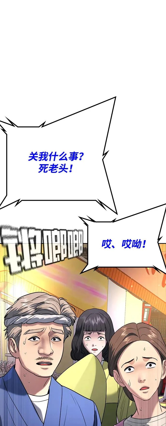 第51话 第6页