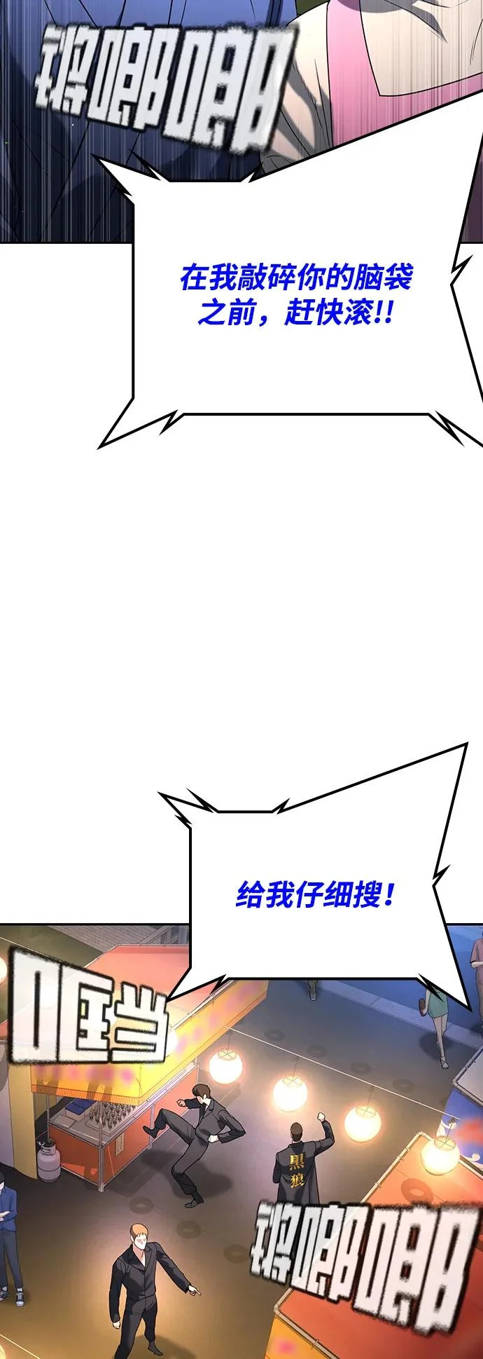 第51话 第7页