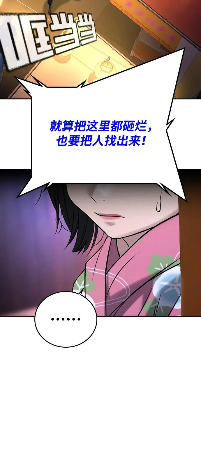 第51话 第8页