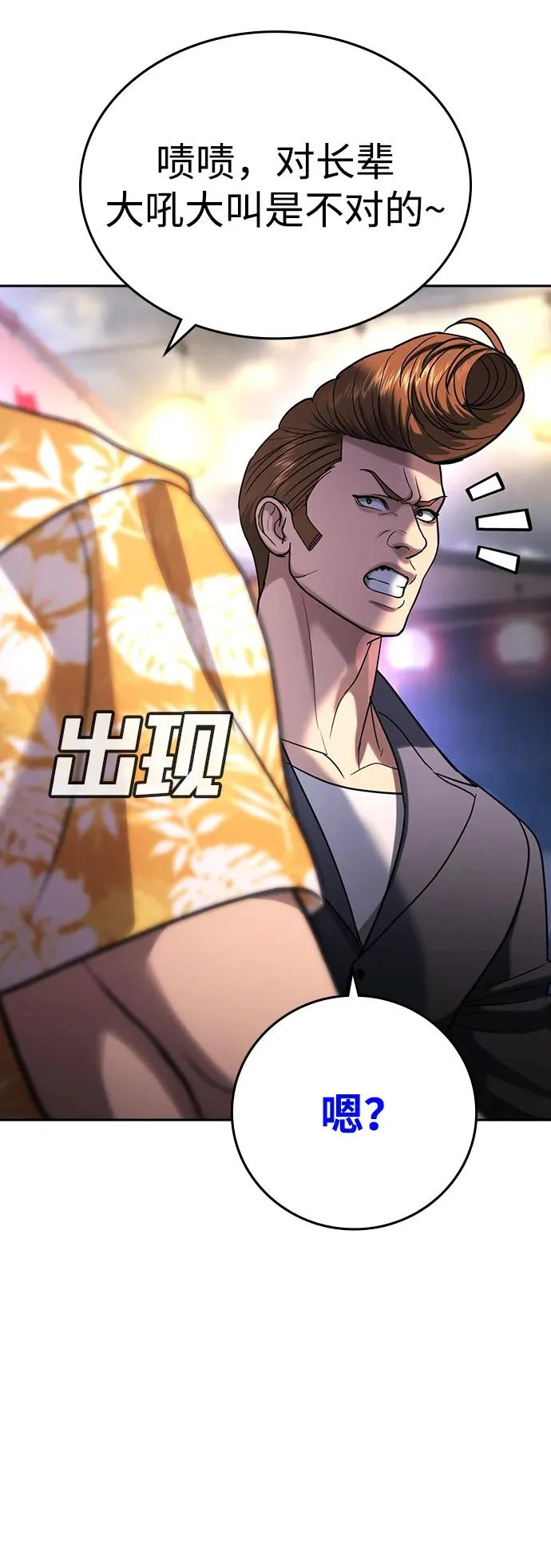 第51话 第9页