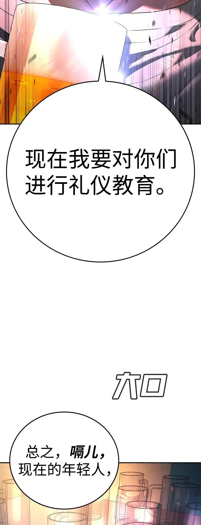 第51话 第13页