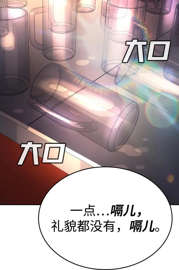 第51话 第14页