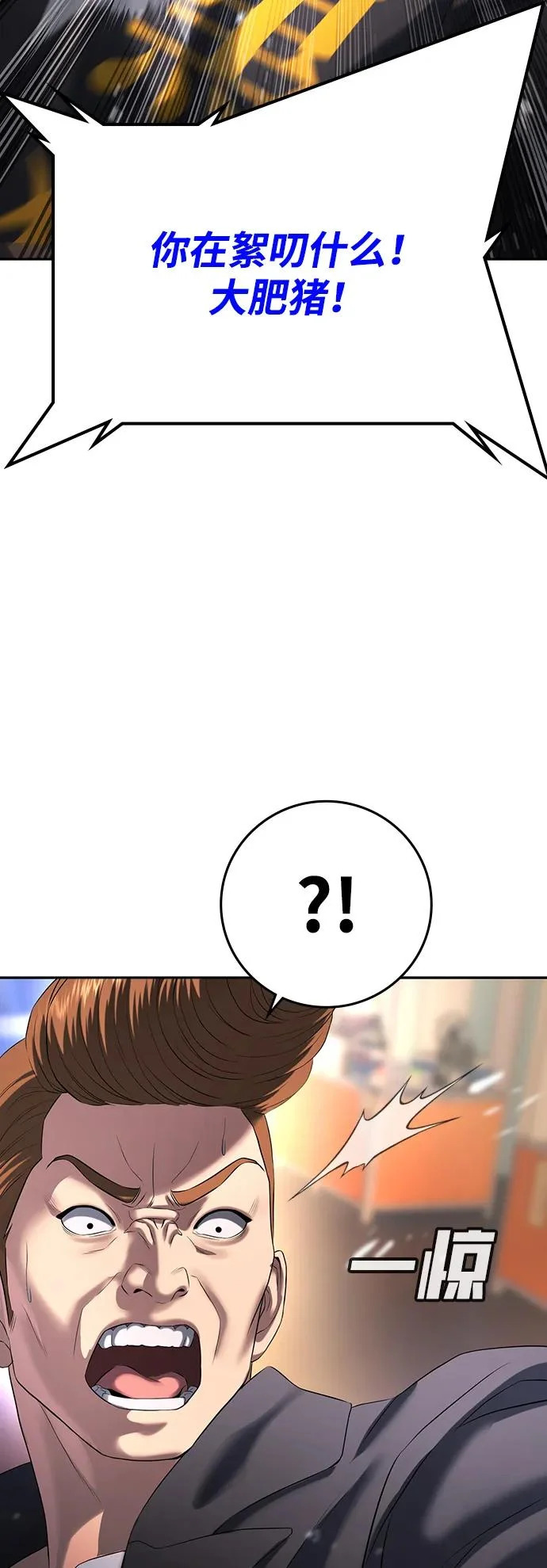 第51话 第17页