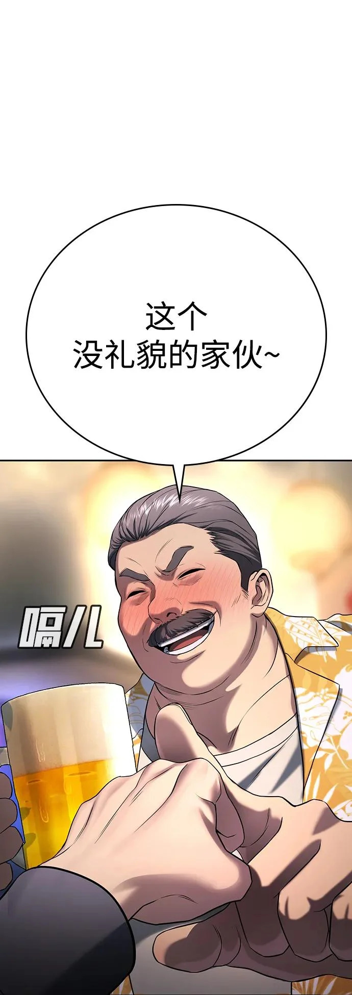 第51话 第19页