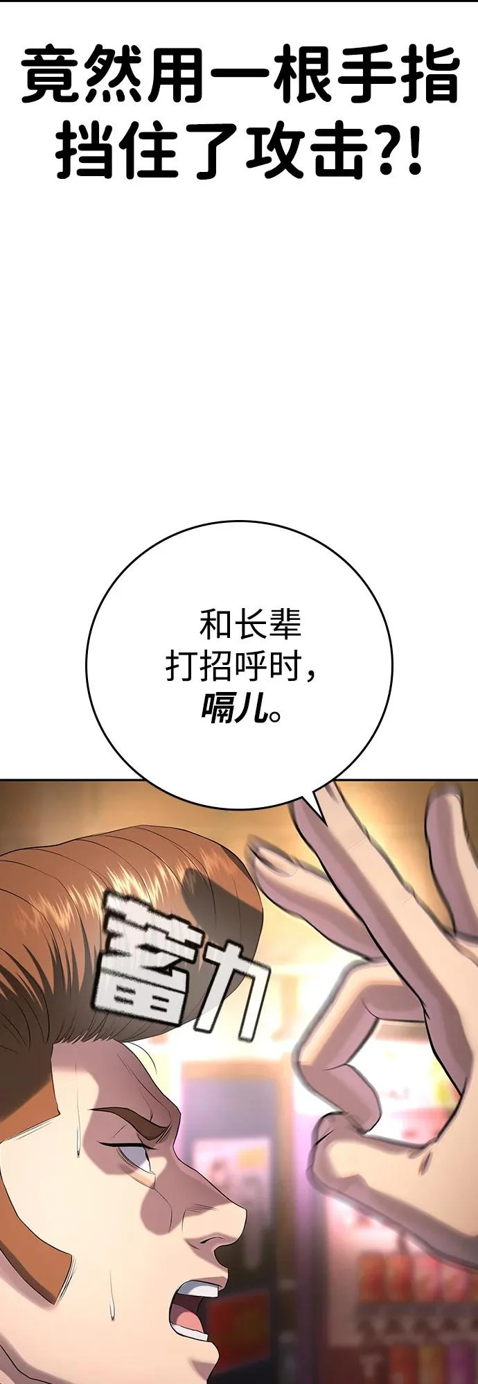 第51话 第20页