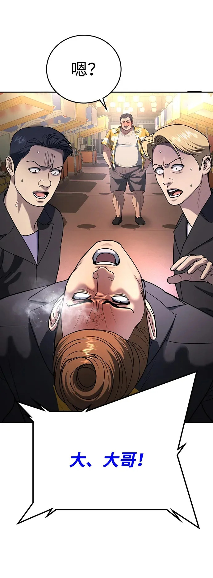 第51话 第23页